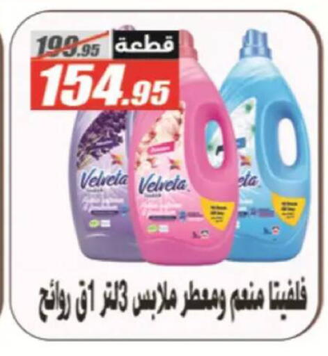 available at El Fergany Hyper Market   in Egypt - Cairo
