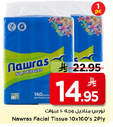 available at مارك & سيف in مملكة العربية السعودية, السعودية, سعودية - الخبر‎