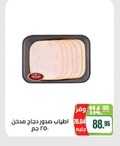available at Seoudi Supermarket in Egypt - Cairo