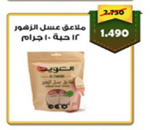available at Coop-West  in الكويت - مدينة الكويت