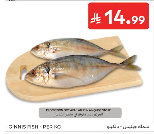 available at Carrefour in KSA, Saudi Arabia, Saudi - Riyadh