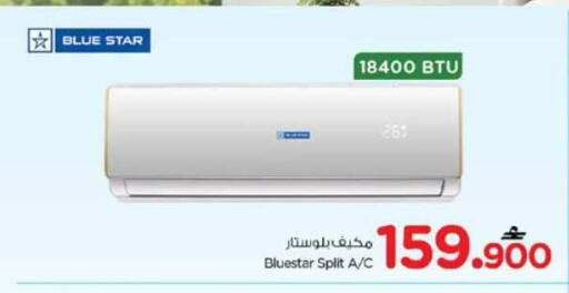 available at نستو هايبر ماركت in عُمان - مسقط‎