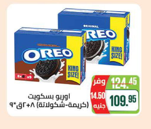 available at سعودي سوبرماركت in Egypt - القاهرة
