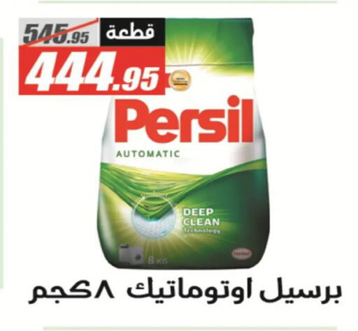 available at El Fergany Hyper Market   in Egypt - Cairo