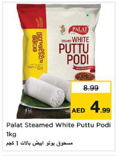 available at Nesto Hypermarket in UAE - Sharjah / Ajman