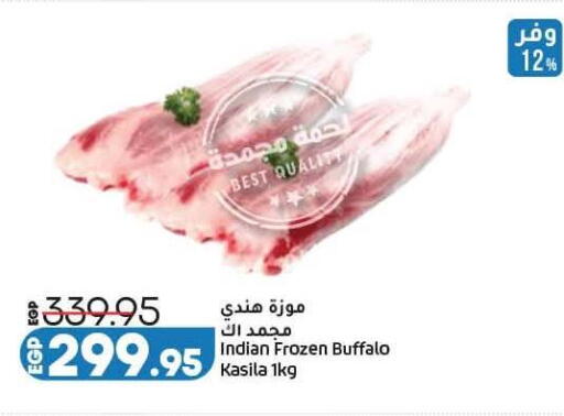 available at لولو هايبرماركت in Egypt