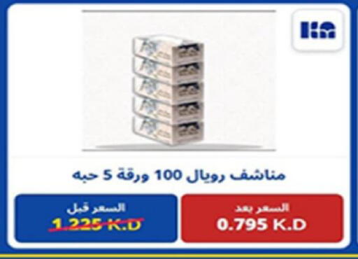 available at Coop-West  in الكويت - مدينة الكويت