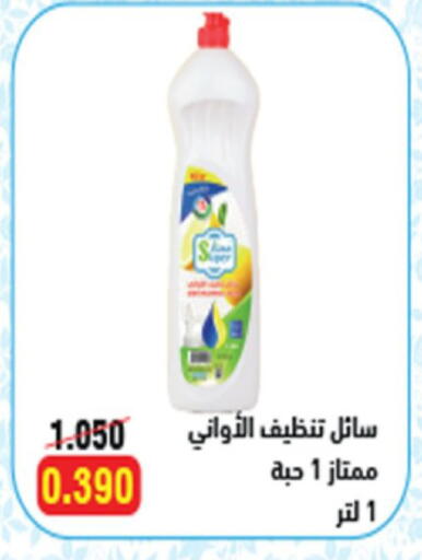 available at Coop-West  in الكويت - مدينة الكويت