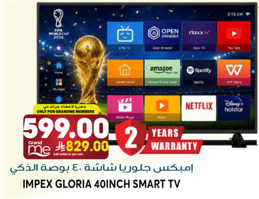available at جراند هايبر in مملكة العربية السعودية, السعودية, سعودية - الرياض