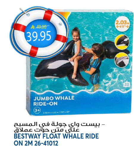 available at جراند هايبر in مملكة العربية السعودية, السعودية, سعودية - الرياض