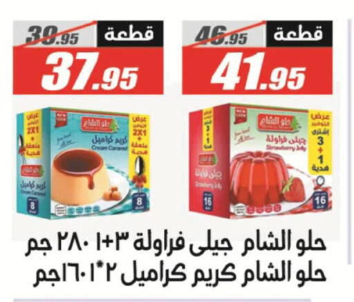 Strawberry available at El Fergany Hyper Market   in Egypt - Cairo