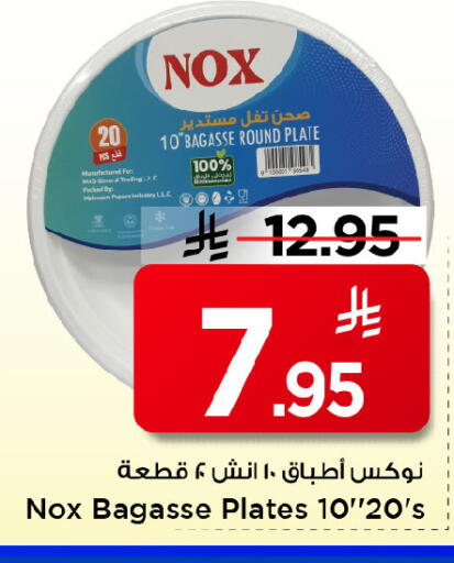 Melon available at مارك & سيف in مملكة العربية السعودية, السعودية, سعودية - الخبر‎