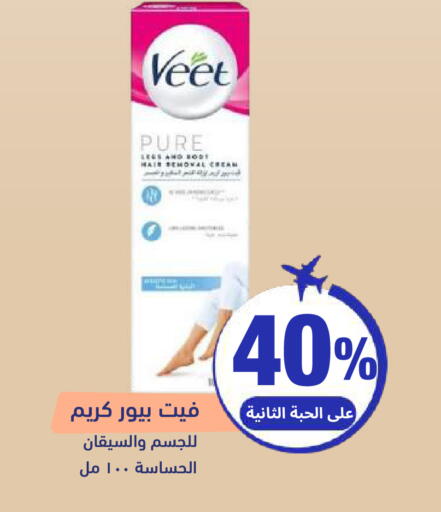 available at United Pharmacies in KSA, Saudi Arabia, Saudi - Jeddah