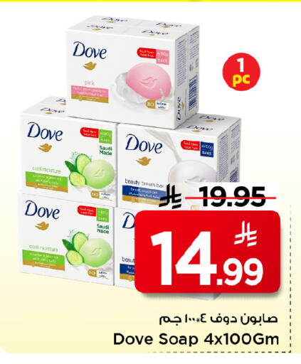 available at Mark & Save in KSA, Saudi Arabia, Saudi - Riyadh