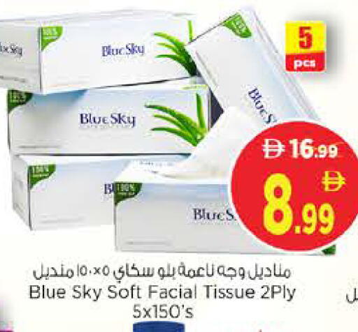 available at Nesto Hypermarket in UAE - Sharjah / Ajman