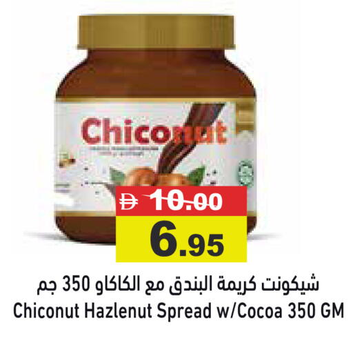 available at أسواق رامز in الإمارات العربية المتحدة , الامارات - الشارقة / عجمان