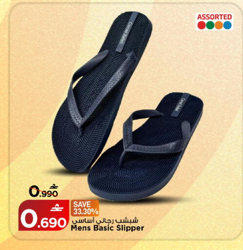 available at MARK & SAVE in Oman - Muscat