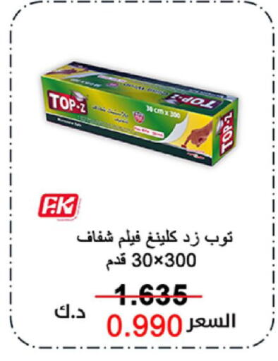 available at Coop-West Abdullah Al Mubarak in Kuwait - Kuwait City