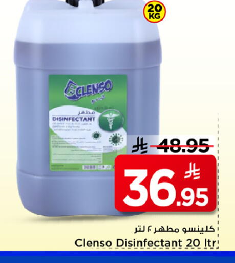 available at Mark & Save in KSA, Saudi Arabia, Saudi - Riyadh