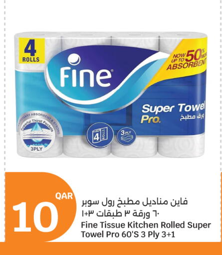 available at سيتي هايبرماركت in قطر - الشحانية