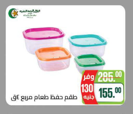available at سعودي سوبرماركت in Egypt - القاهرة