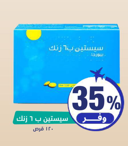 available at صيدلية المتحدة in مملكة العربية السعودية, السعودية, سعودية - خميس مشيط