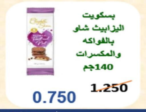 available at Coop-West  in الكويت - مدينة الكويت