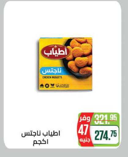 available at سعودي سوبرماركت in Egypt - القاهرة
