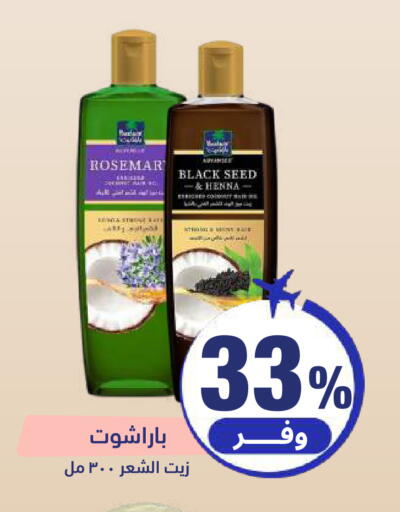 available at صيدلية المتحدة in مملكة العربية السعودية, السعودية, سعودية - بريدة