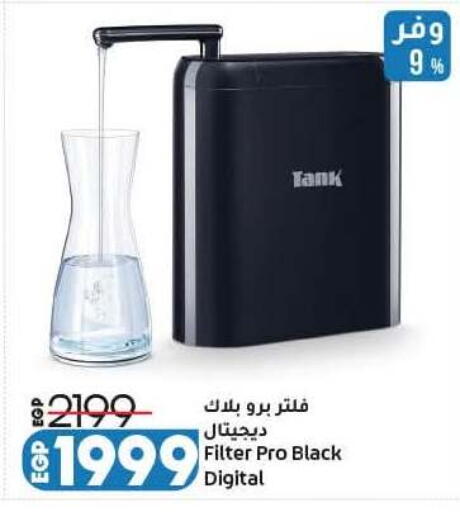 available at Lulu Hypermarket  in Egypt
