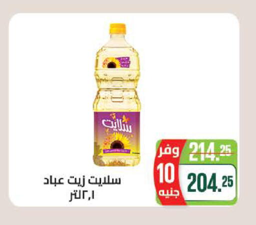 available at سعودي سوبرماركت in Egypt - القاهرة