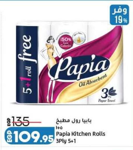 available at لولو هايبرماركت in Egypt