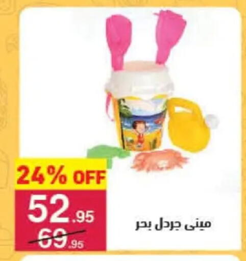 available at Mahmoud El Far in Egypt - Cairo