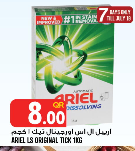 available at قصر الأغذية هايبرماركت in قطر - الخور