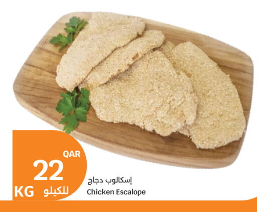 available at سيتي هايبرماركت in قطر - الريان