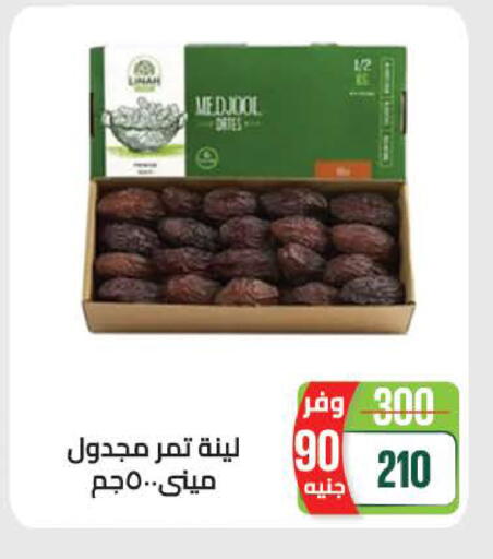 available at Seoudi Supermarket in Egypt - Cairo