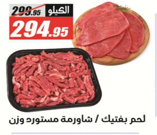 available at El Fergany Hyper Market   in Egypt - Cairo