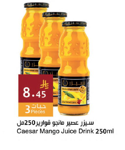 Mango available at اسواق هلا in مملكة العربية السعودية, السعودية, سعودية - جدة