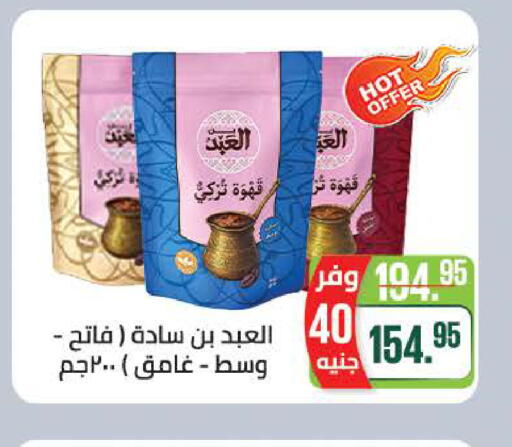 available at سعودي سوبرماركت in Egypt - القاهرة
