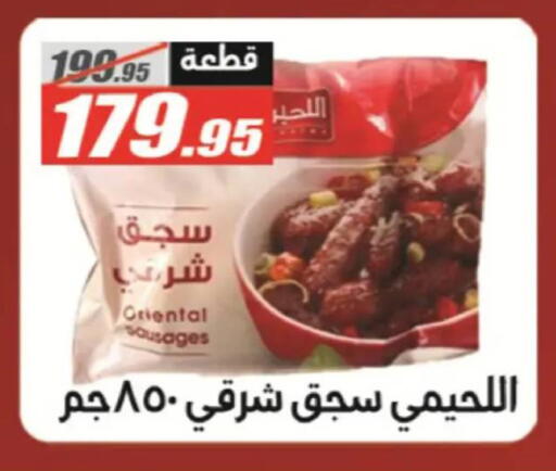 available at El Fergany Hyper Market   in Egypt - Cairo