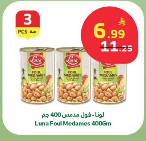available at Al Raya in KSA, Saudi Arabia, Saudi - Jeddah