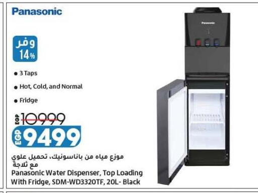 available at لولو هايبرماركت in Egypt - القاهرة