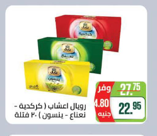available at سعودي سوبرماركت in Egypt - القاهرة