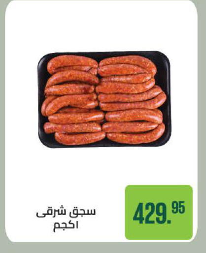 available at سعودي سوبرماركت in Egypt - القاهرة