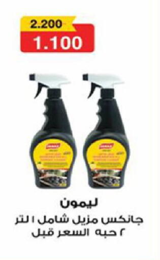 available at Coop-West  in الكويت - مدينة الكويت