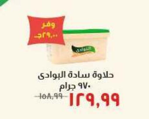 available at Kheir Zaman  in Egypt - Cairo