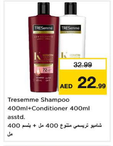available at Nesto Hypermarket in UAE - Sharjah / Ajman