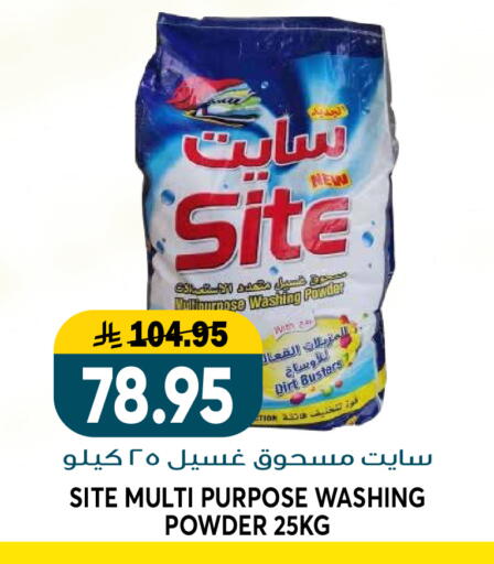 available at جراند هايبر in مملكة العربية السعودية, السعودية, سعودية - الرياض