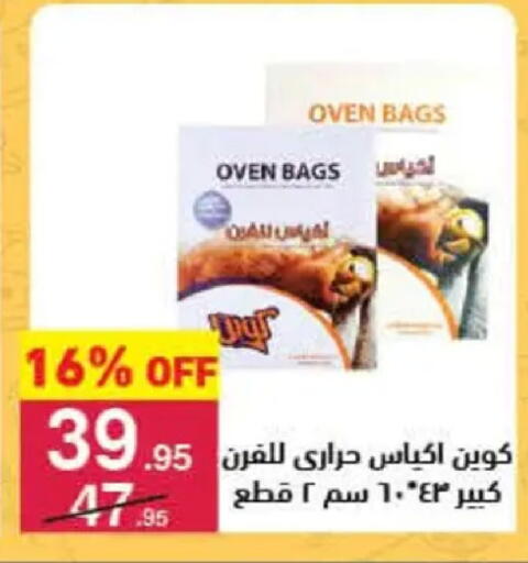 available at محمود الفار in Egypt - القاهرة