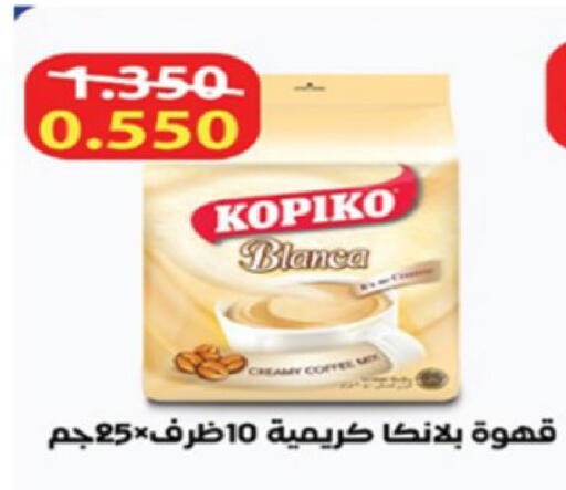 available at Coop-West  in الكويت - مدينة الكويت